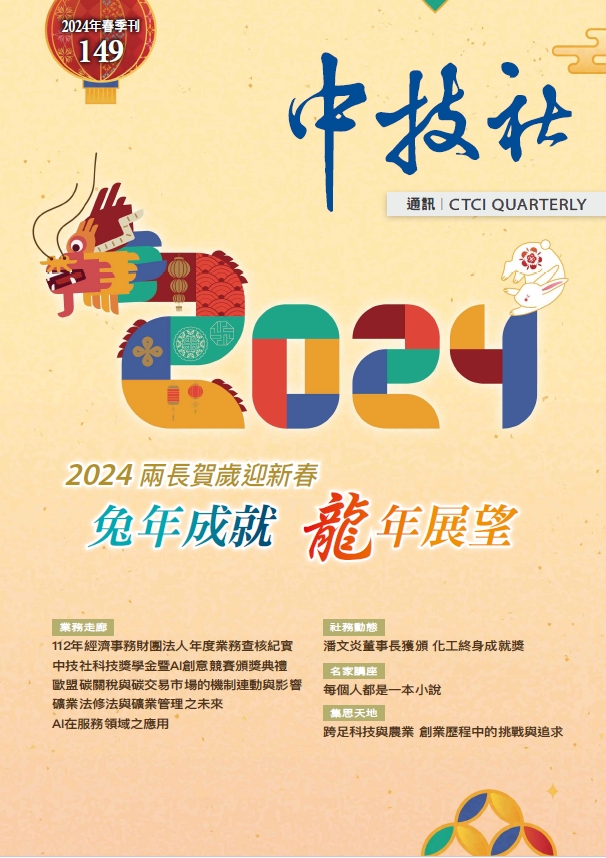 149期電子書上傳封面.jpg