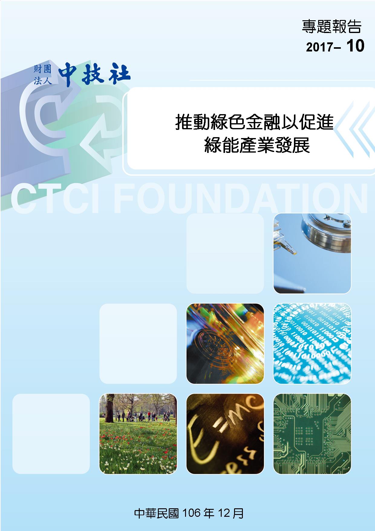 2017-10 封面.jpg