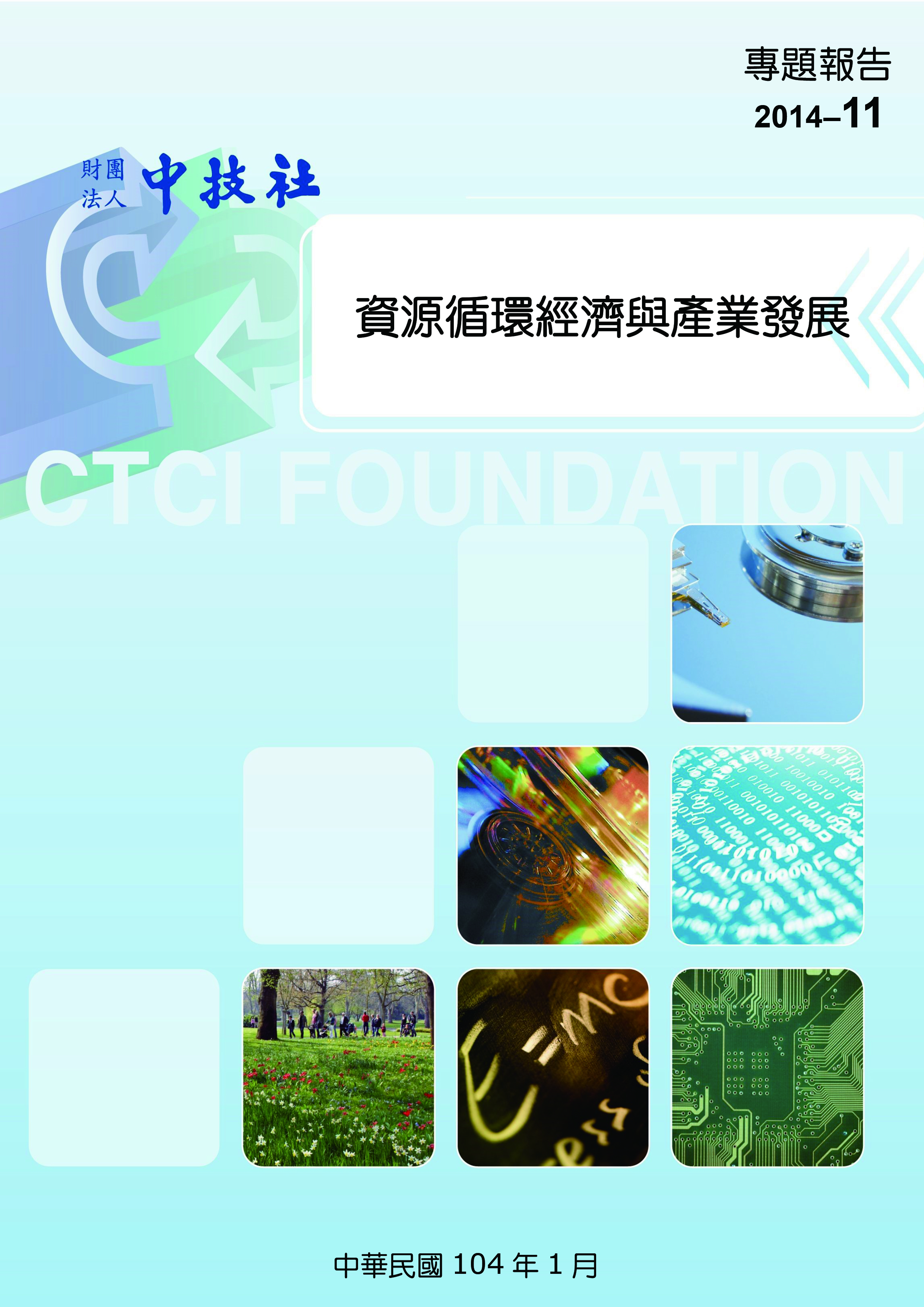 1.封面2014-11.jpg