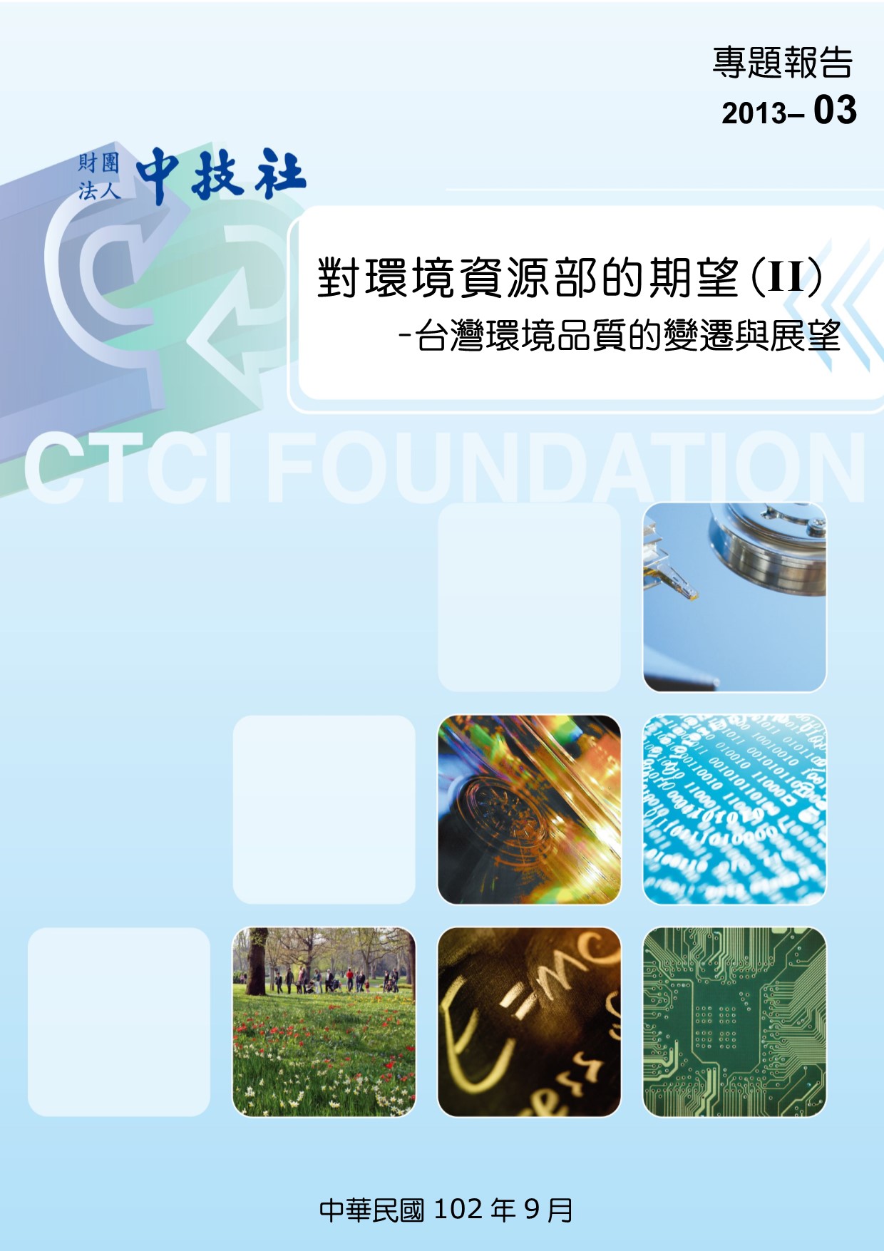封面2013-03.jpg