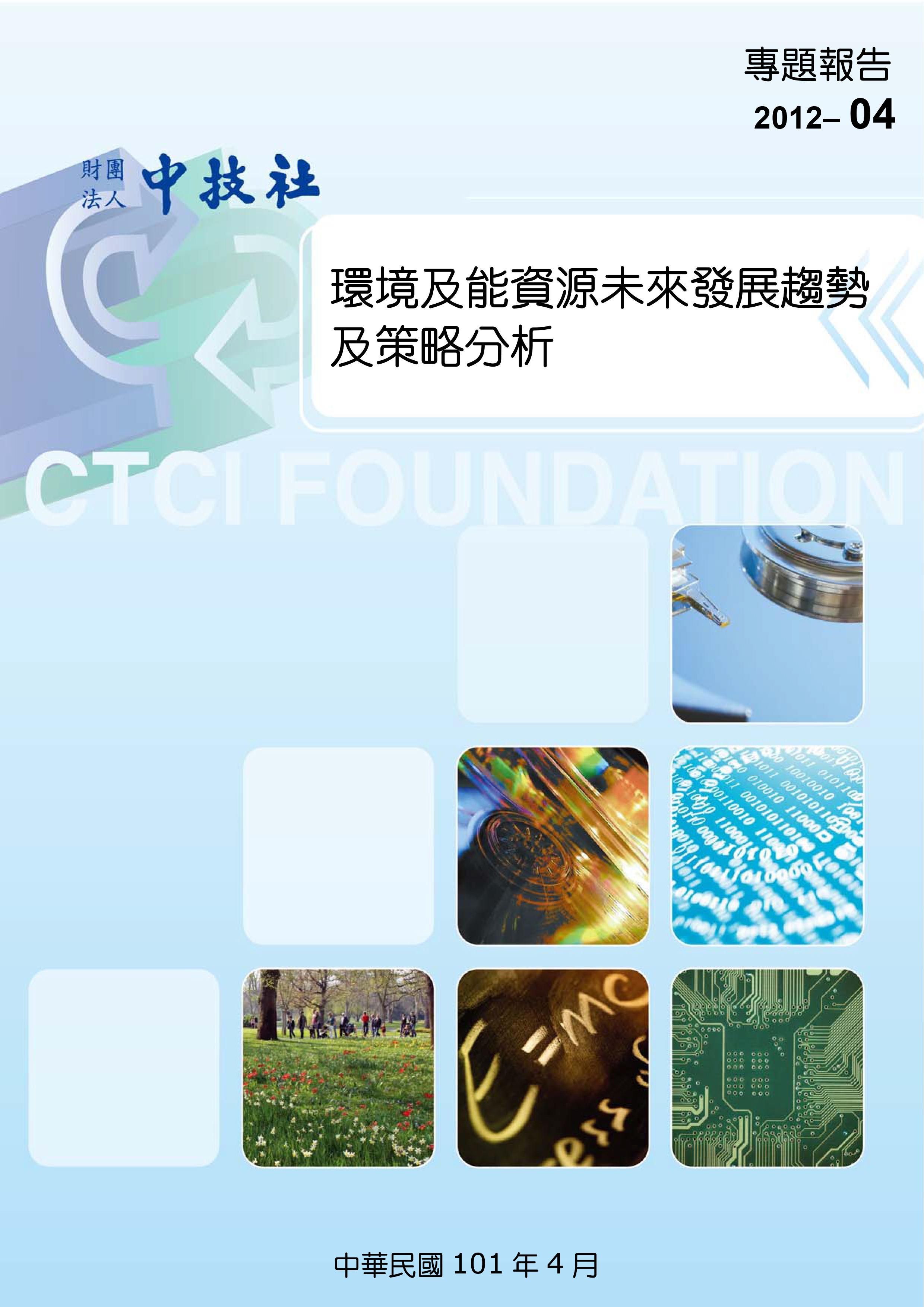 2012-04.封面.jpg
