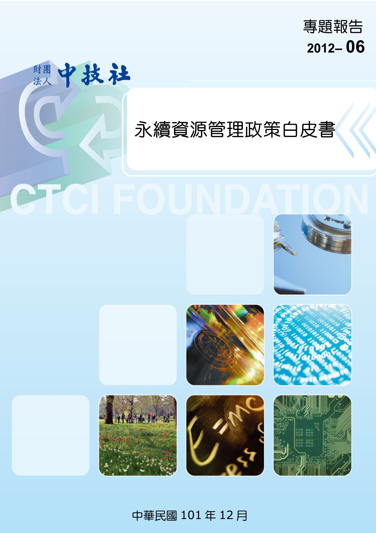 2012-06封面.jpg