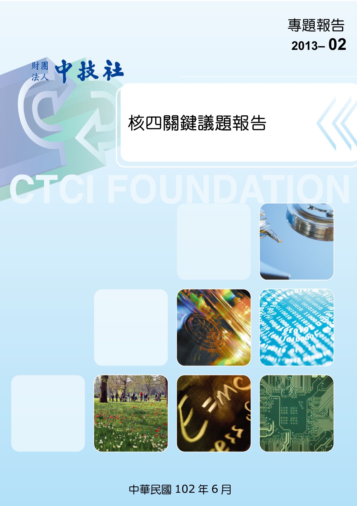 2013-02封面.jpg