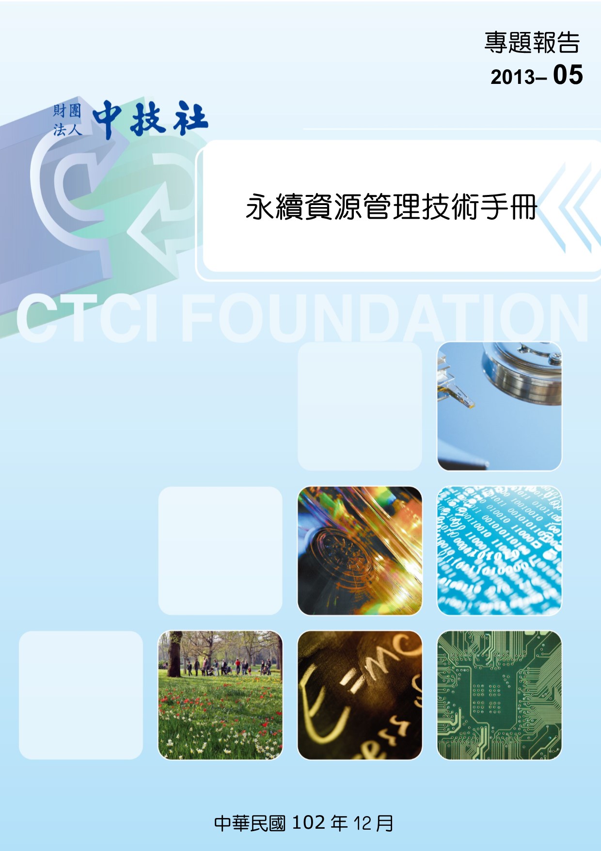 封面2013-05.jpg