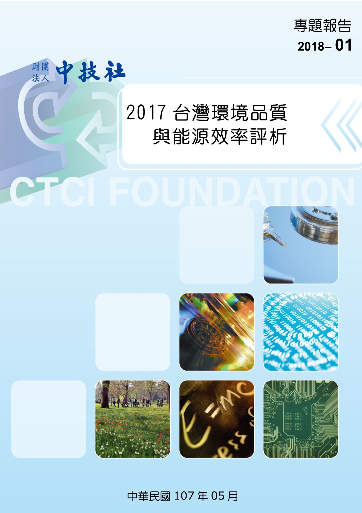 封面2018-01.jpg